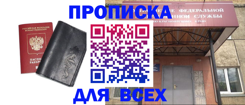 прописка иностранных граждан в Урайе